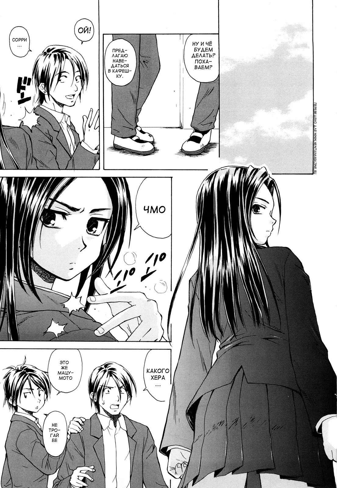Setsunai Omoi - Painful feelings page 5 full