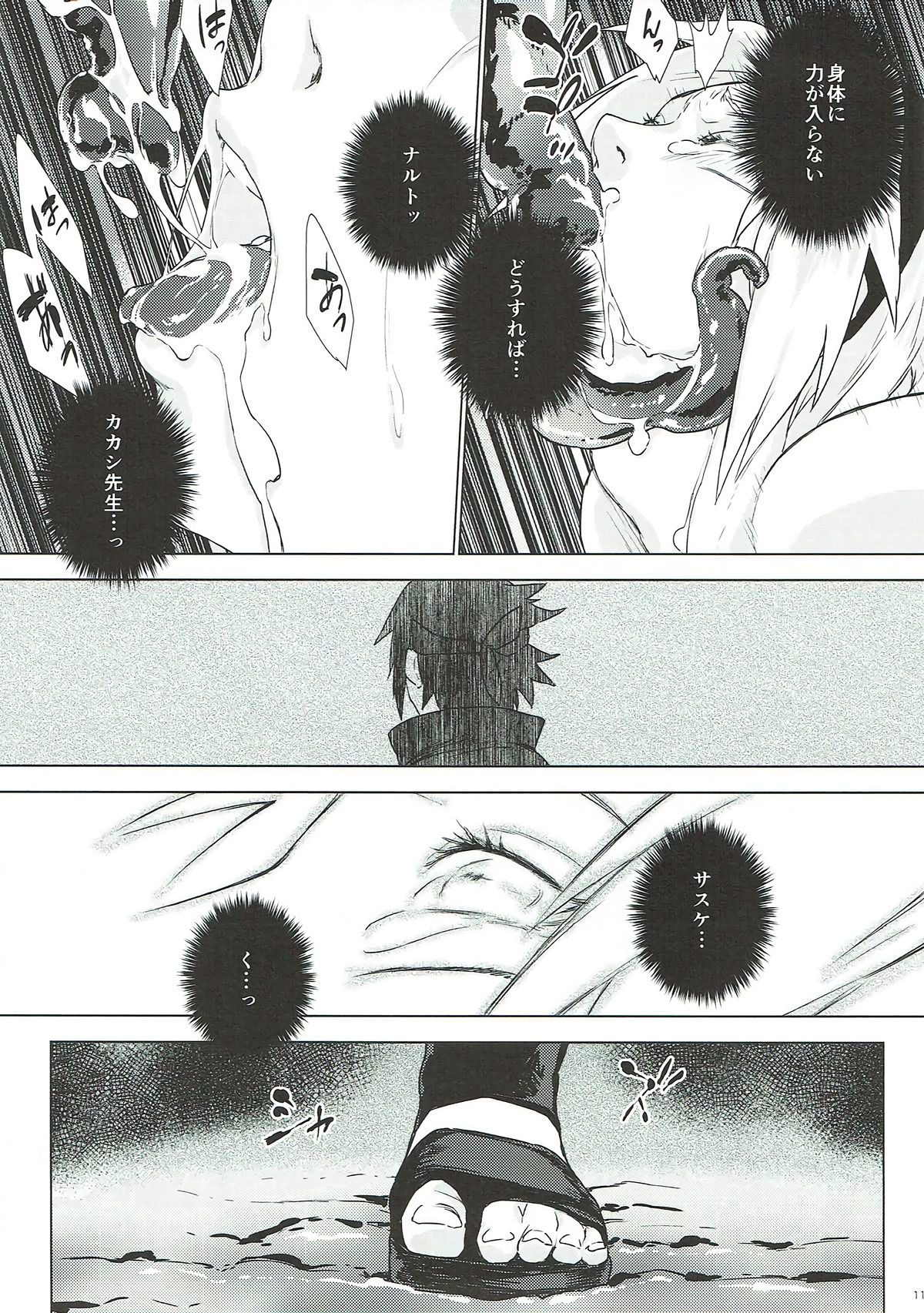 Phantom Vanilla page 10 full