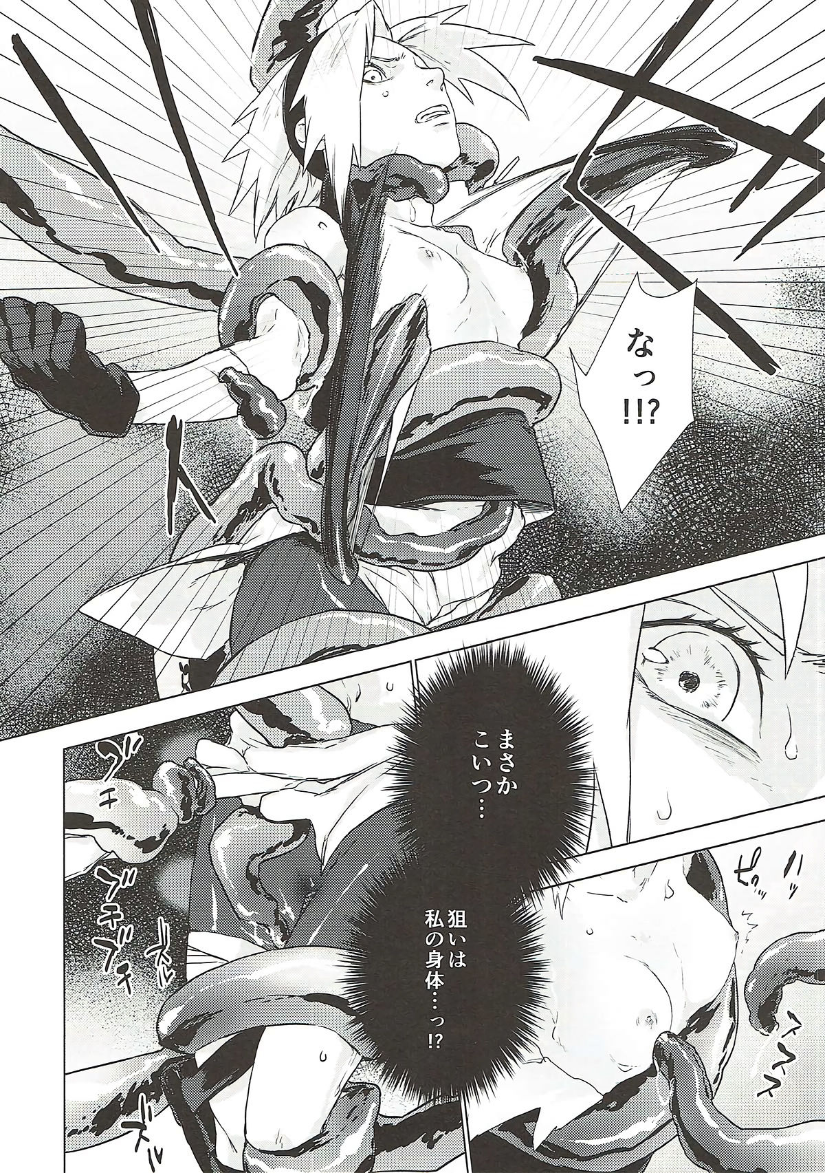 Phantom Vanilla page 5 full