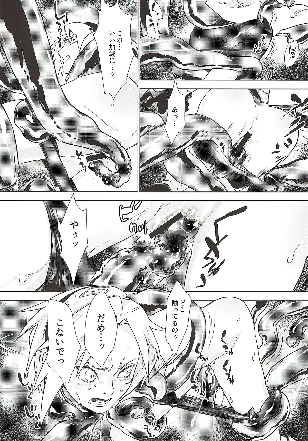 Phantom Vanilla page 7 full