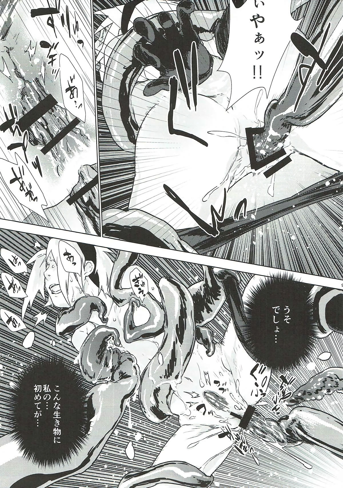 Phantom Vanilla page 8 full