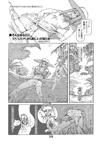 仮想手淫践記修正 cover