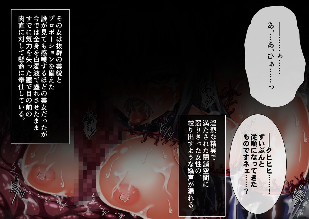 Taima no Reikoku Vol. 03 ~Kuppuku no Kaizou Toujoku Choukyou~ page 2 full