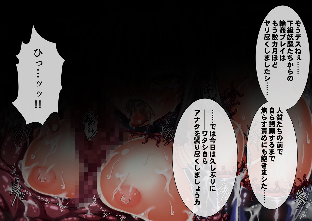 Taima no Reikoku Vol. 03 ~Kuppuku no Kaizou Toujoku Choukyou~ page 3 full