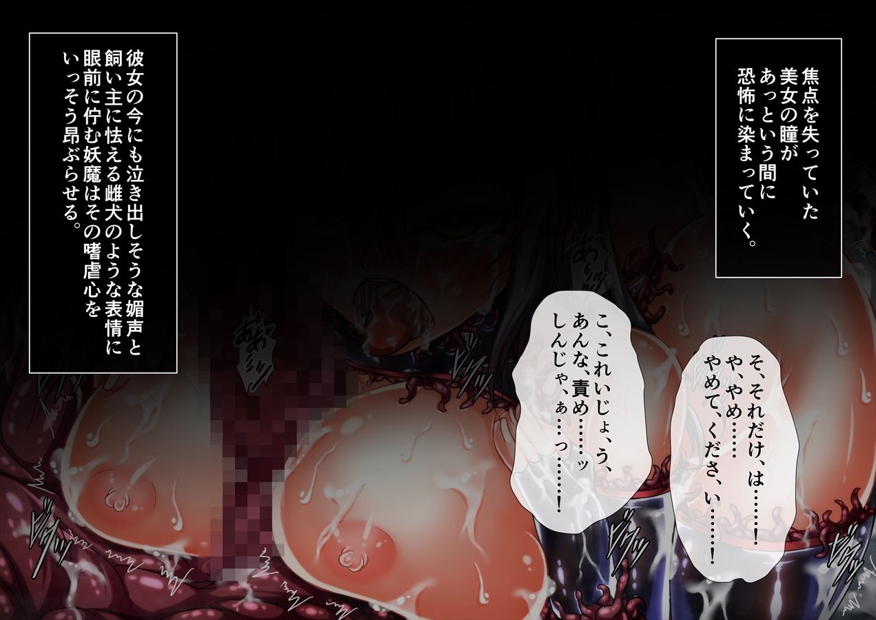 Taima no Reikoku Vol. 03 ~Kuppuku no Kaizou Toujoku Choukyou~ page 4 full