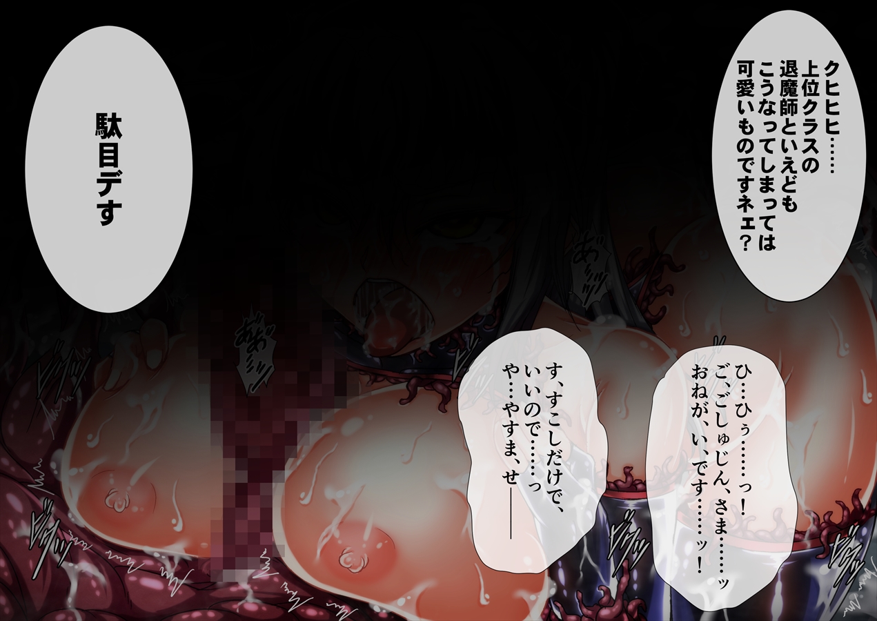 Taima no Reikoku Vol. 03 ~Kuppuku no Kaizou Toujoku Choukyou~ page 5 full