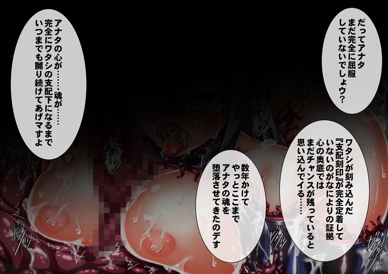 Taima no Reikoku Vol. 03 ~Kuppuku no Kaizou Toujoku Choukyou~ page 6 full