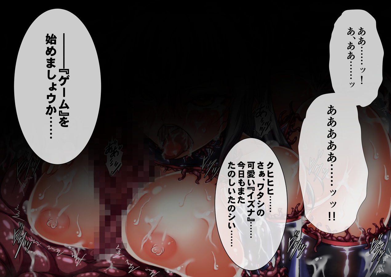 Taima no Reikoku Vol. 03 ~Kuppuku no Kaizou Toujoku Choukyou~ page 7 full