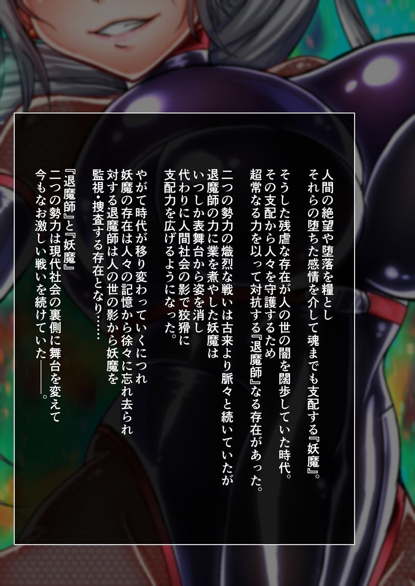 Taima no Reikoku Vol. 03 ~Kuppuku no Kaizou Toujoku Choukyou~ page 9 full