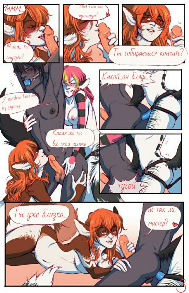Our Prisoner page 3 full