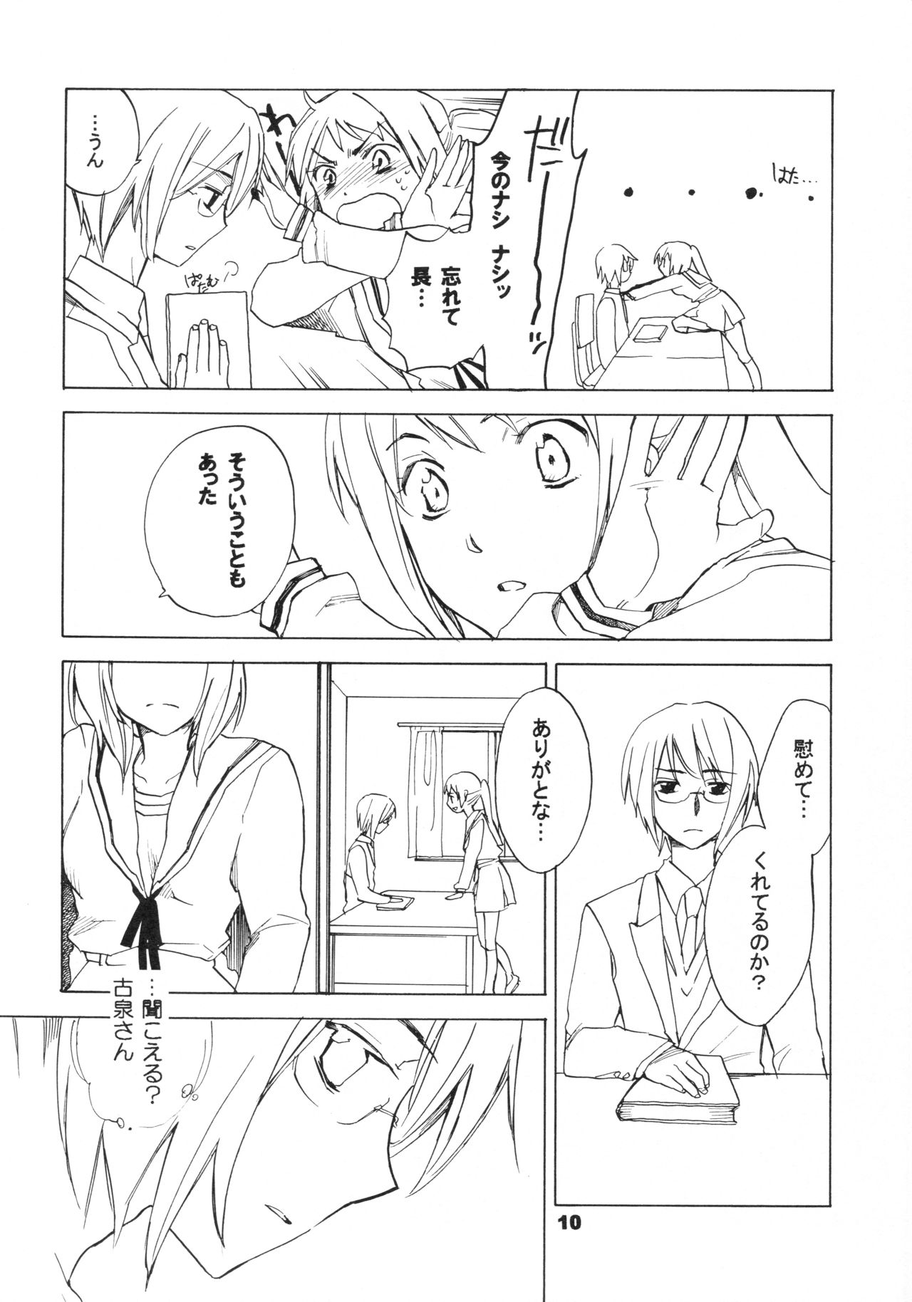 Skip Skip Reverse page 10 full