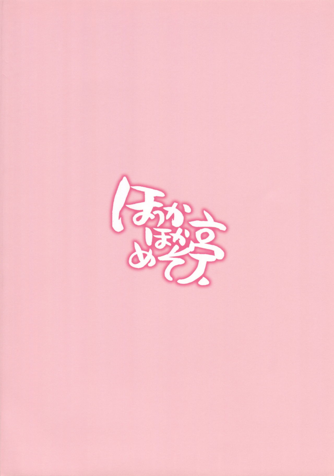 Skip Skip Reverse page 2 full