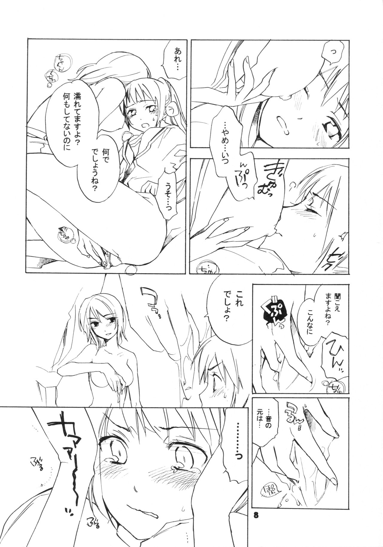 Skip Skip Reverse page 8 full