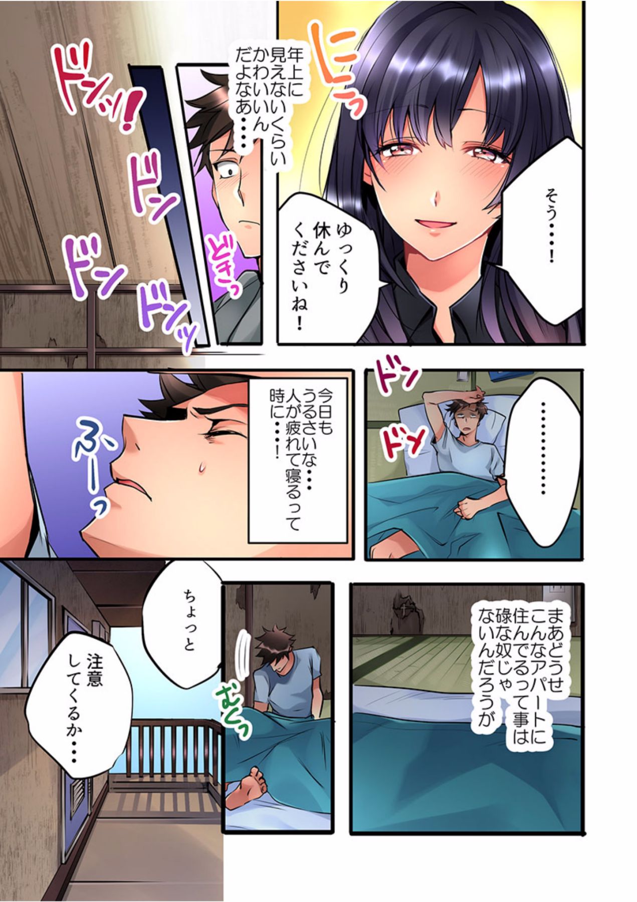 Onnanoko ga Ochita Saki wa, Ore no Musuko no Sakippo deshita Ch. 1 page 5 full