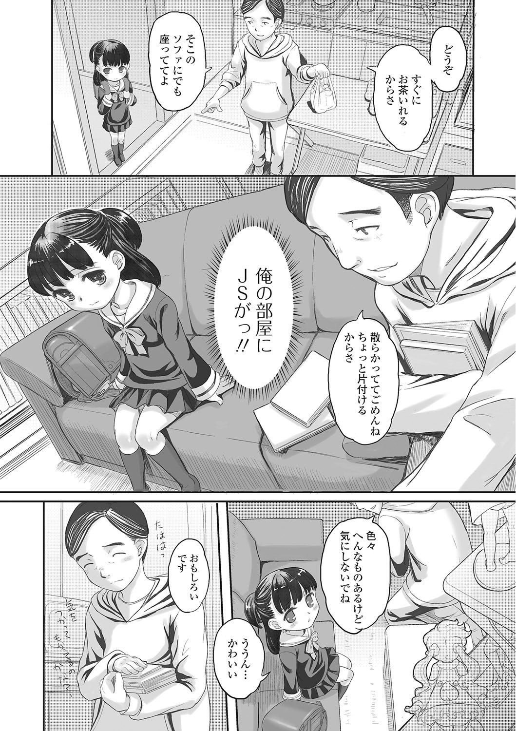 Silent Scream page 2 full