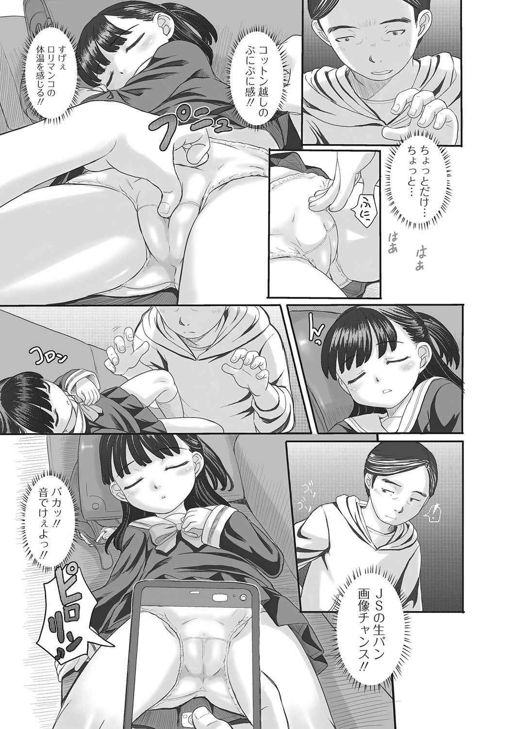 Silent Scream page 5 full