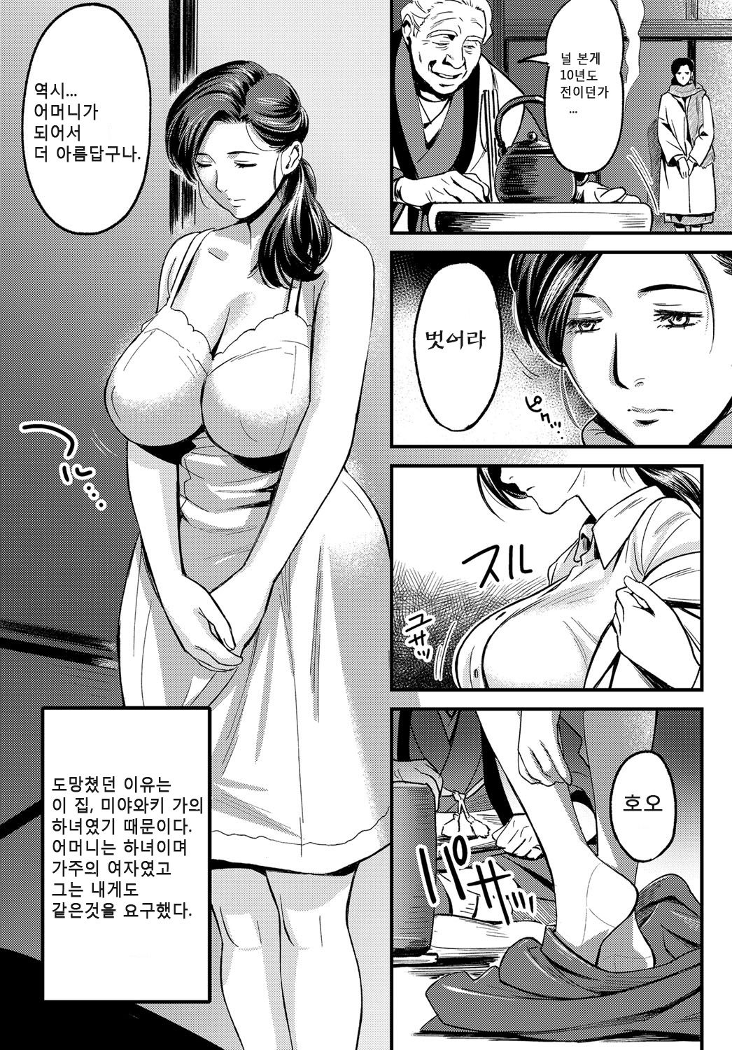 Junrenbo | 순련모 page 3 full