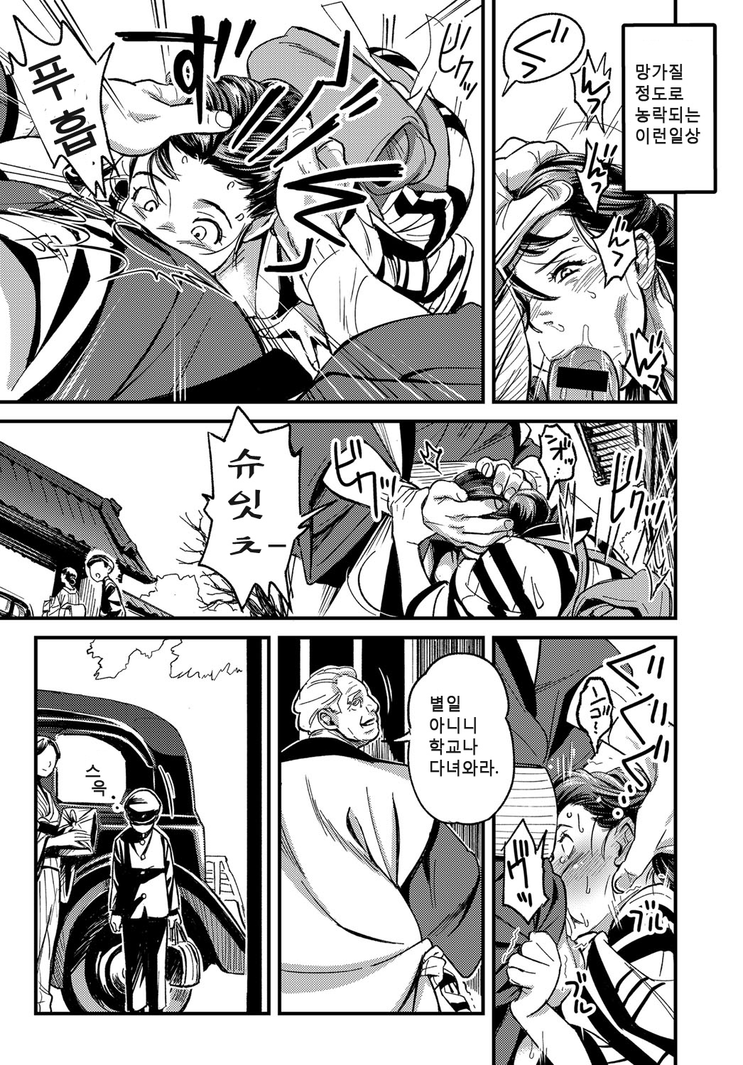 Junrenbo | 순련모 page 9 full