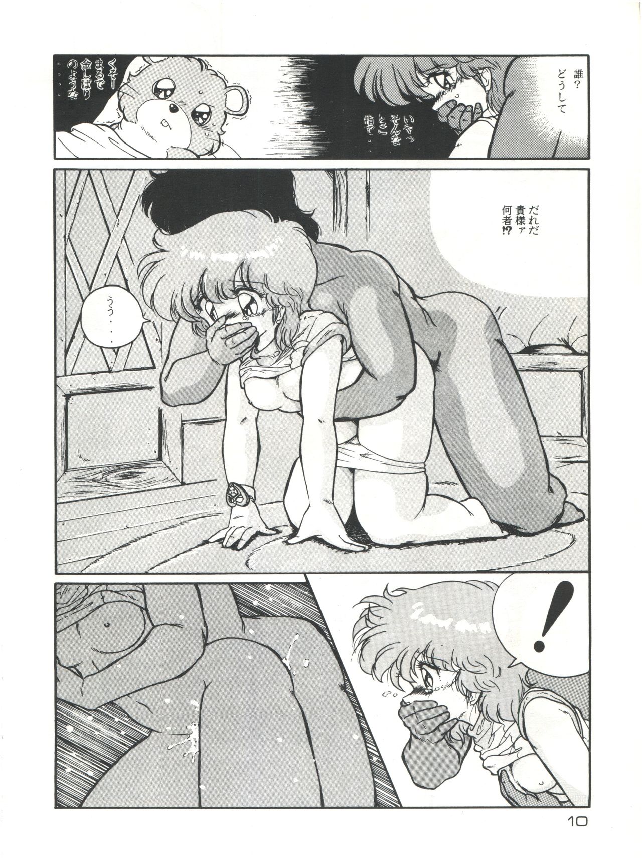 Meta-All‐Extra Kanchumimai vol.2 page 9 full