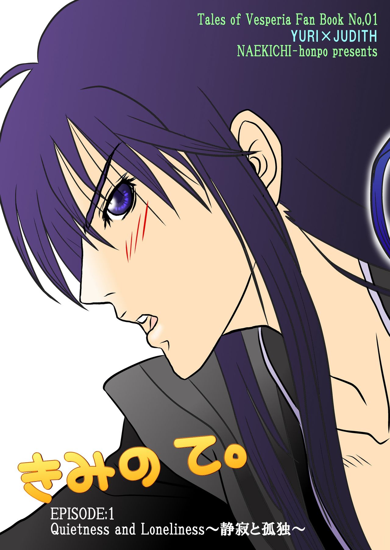 Kimi no Te ~EP1~ page 2 full
