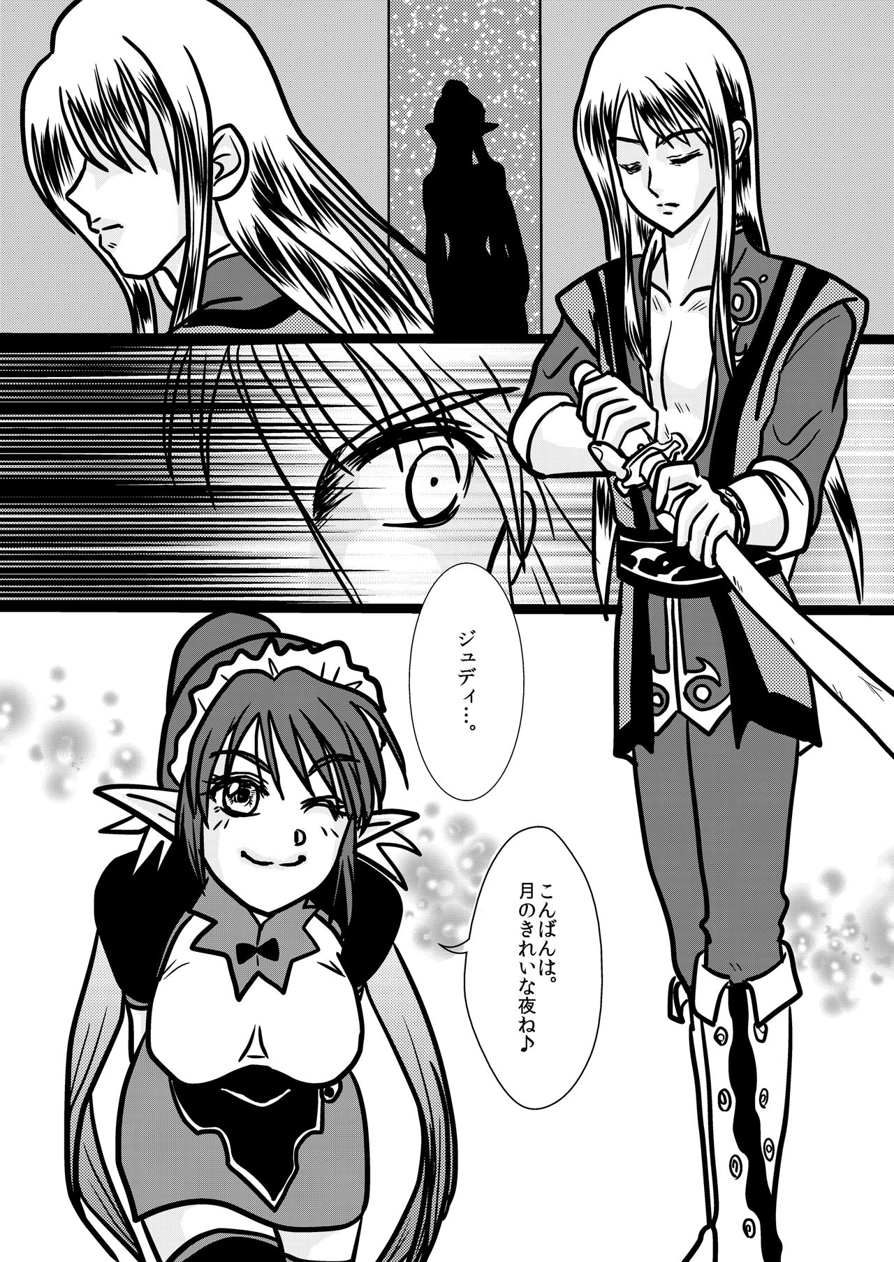 Kimi no Te ~EP1~ page 7 full