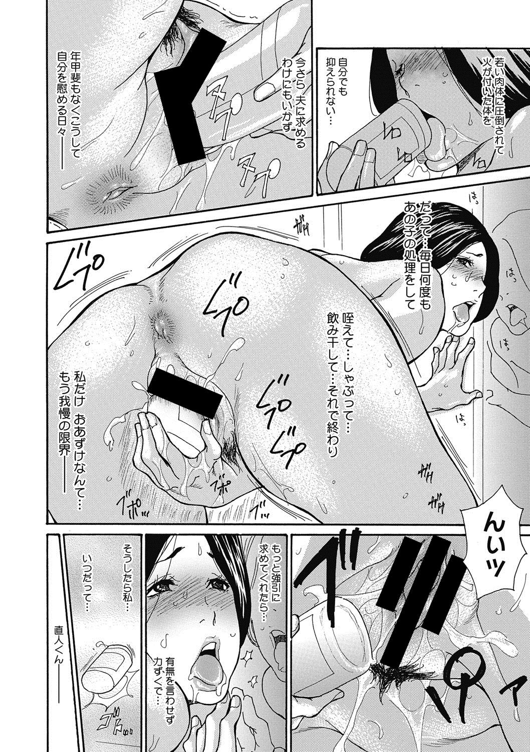 COMIC Megastore DEEP Vol. 8 page 7 full
