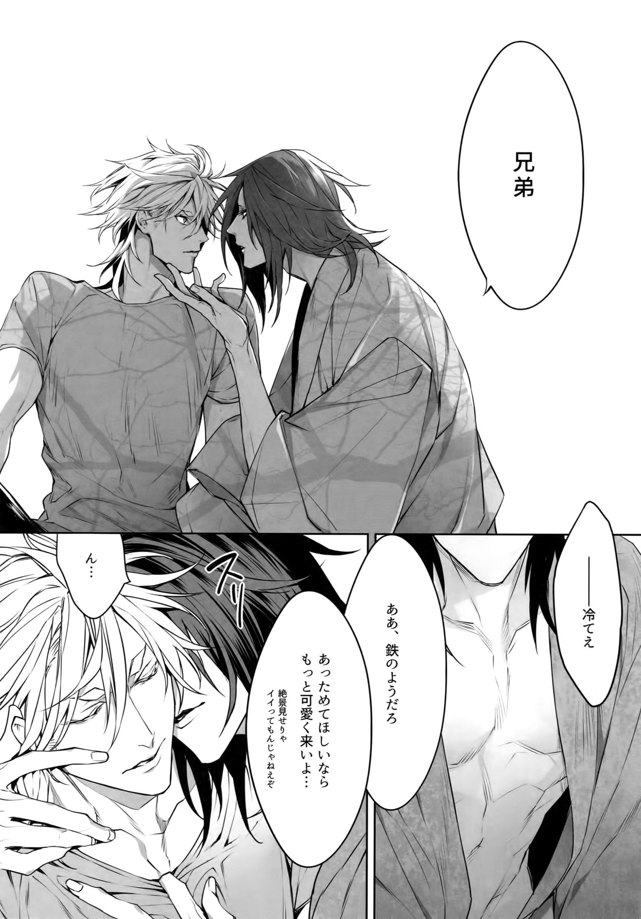 X page 7 full