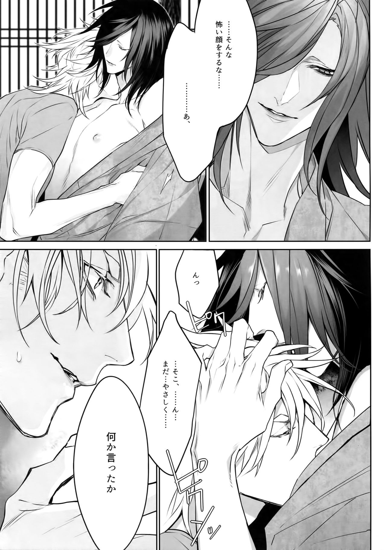 X page 8 full