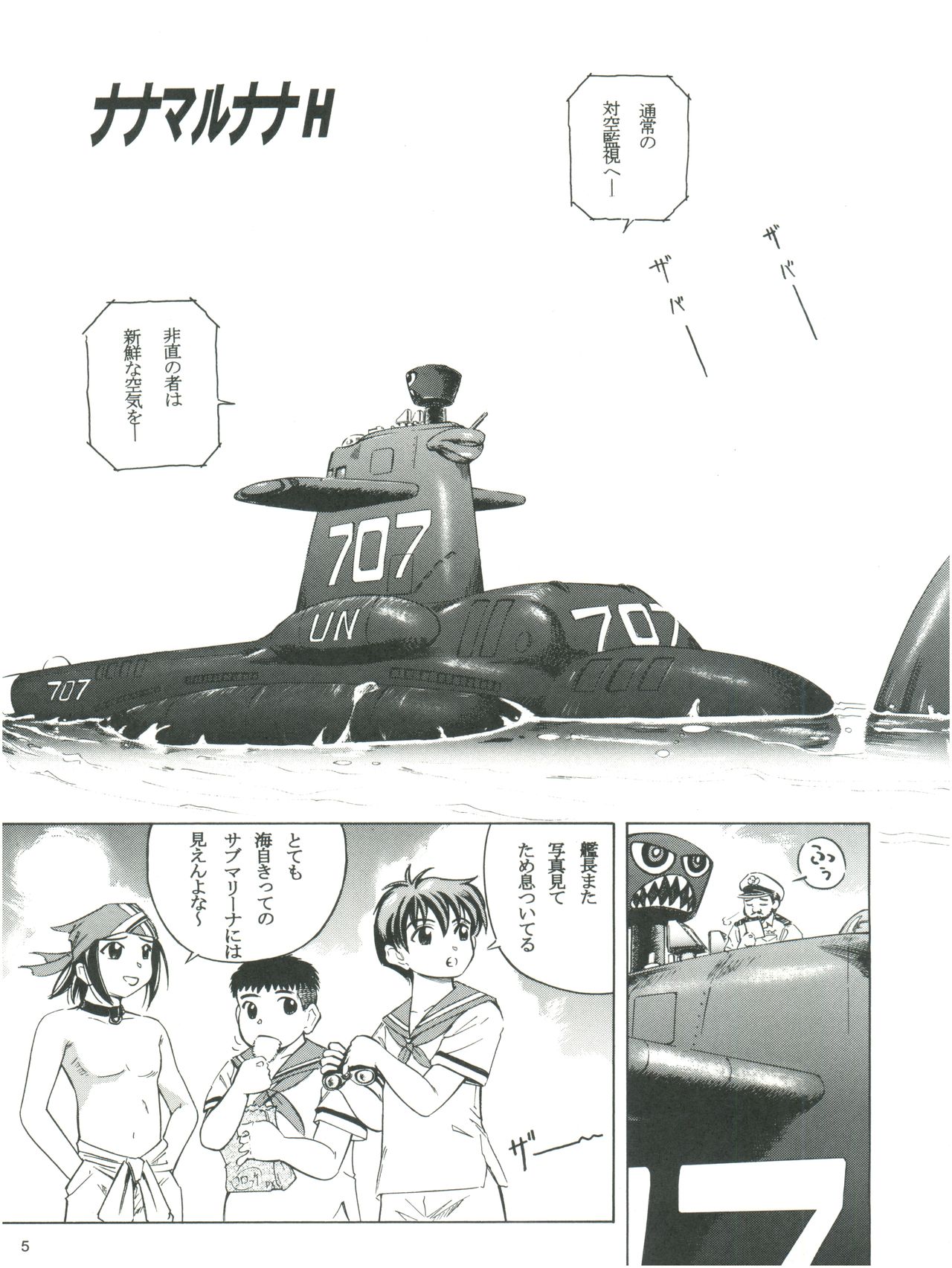 Mahou Kyuushiki 707 page 7 full