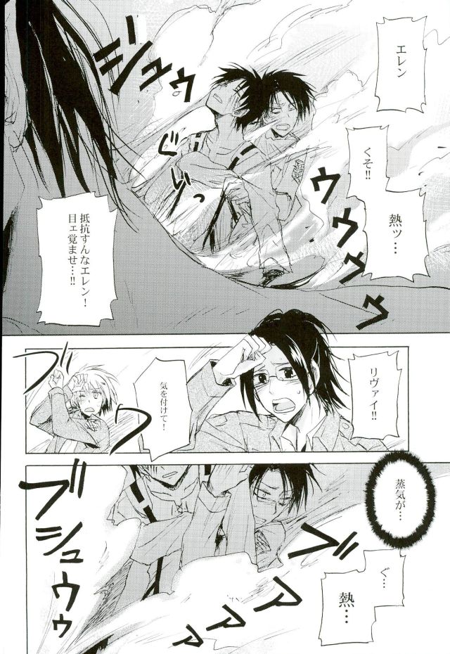 Namae o Yonde Te o Nigitte Hone made Mitomete Anata no Koe de Ore o Hikimodoshite page 6 full