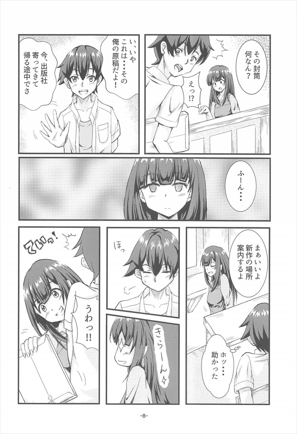 Yamada Elf Daisensei page 7 full