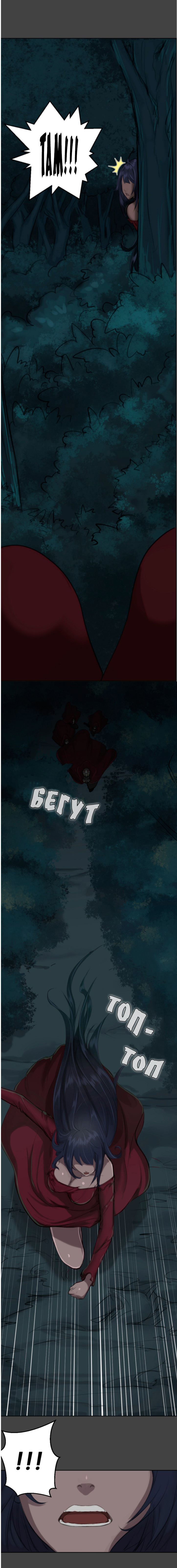 Aharoo ch.1-50 page 5 full