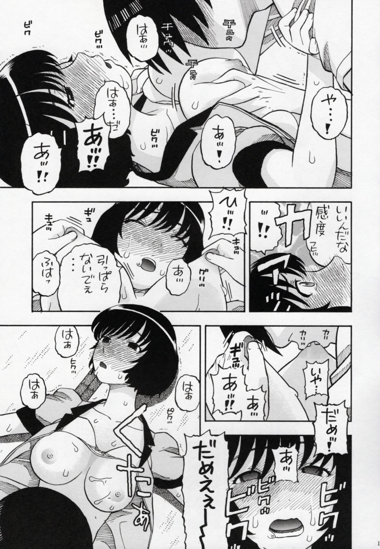 Hanekawa-san Motto Shitemo ii? page 10 full