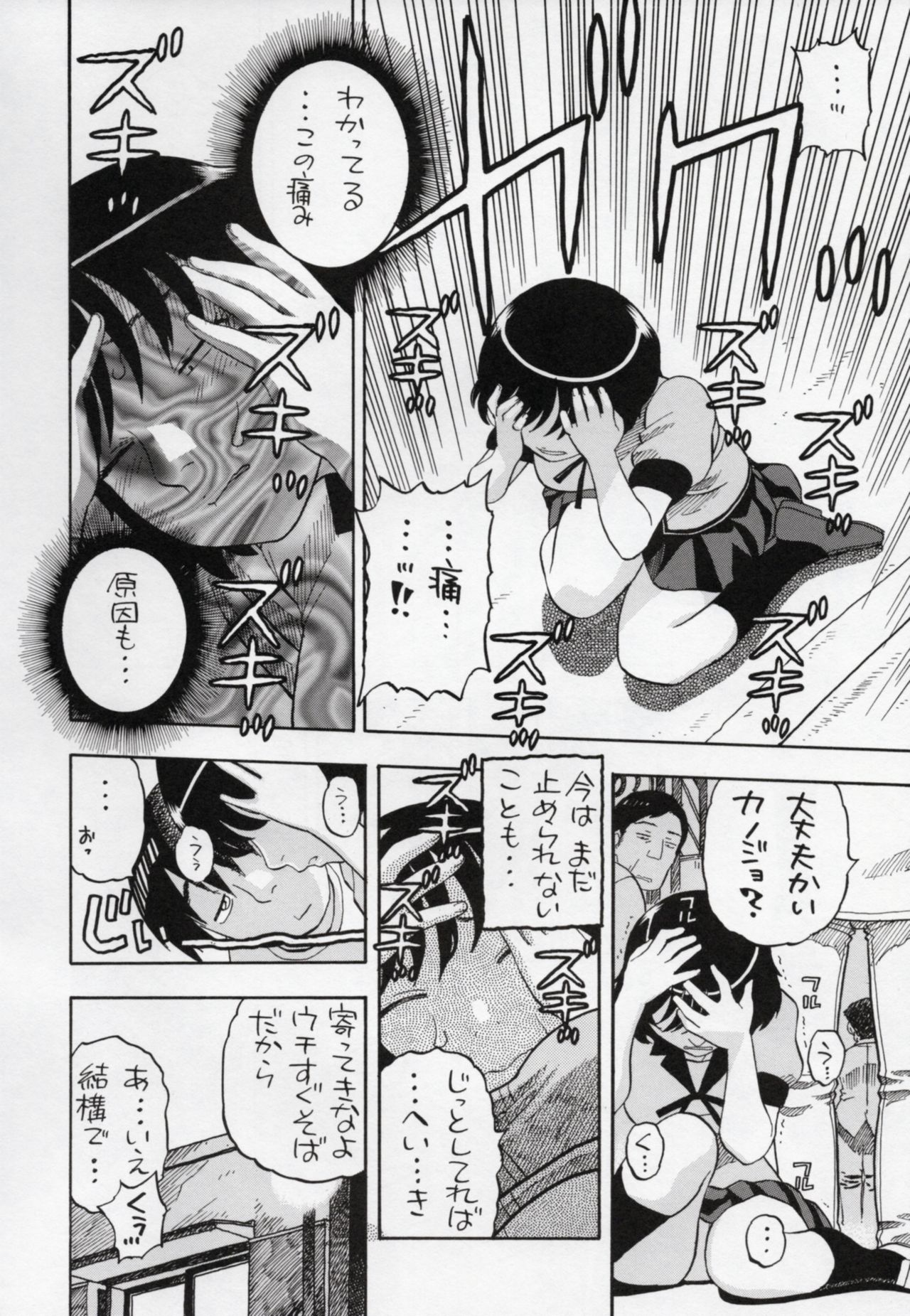 Hanekawa-san Motto Shitemo ii? page 5 full