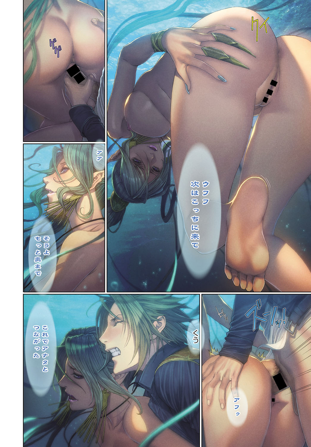 COMIC Anthurium 2017-06 page 10 full