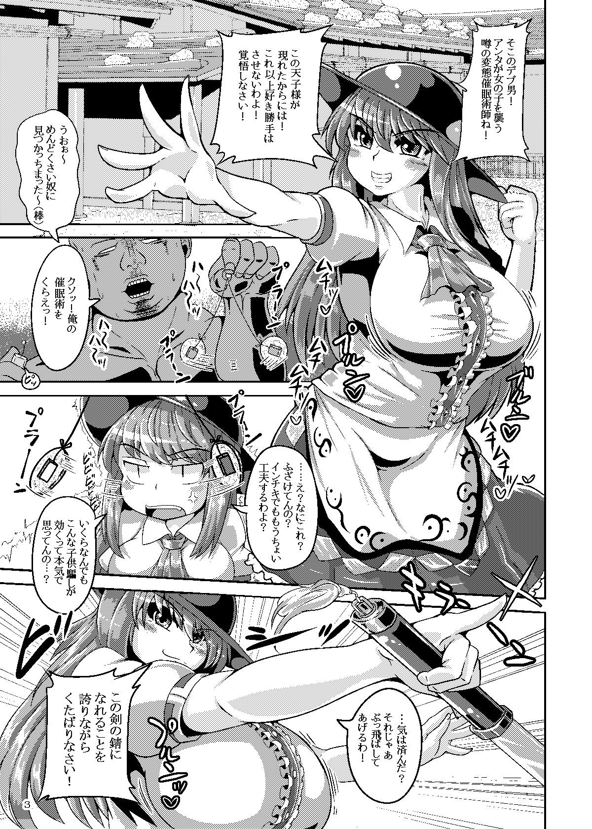 Saimin? Sennou? Dekiru Mono nara Yatte Minasai yo! page 2 full