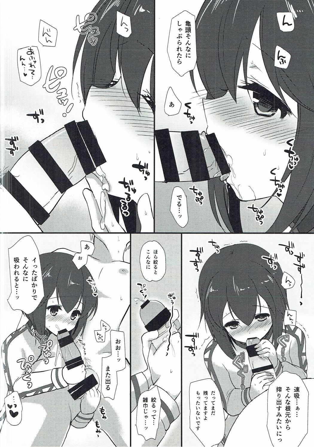 Hayasui no Oishii Omizu page 9 full