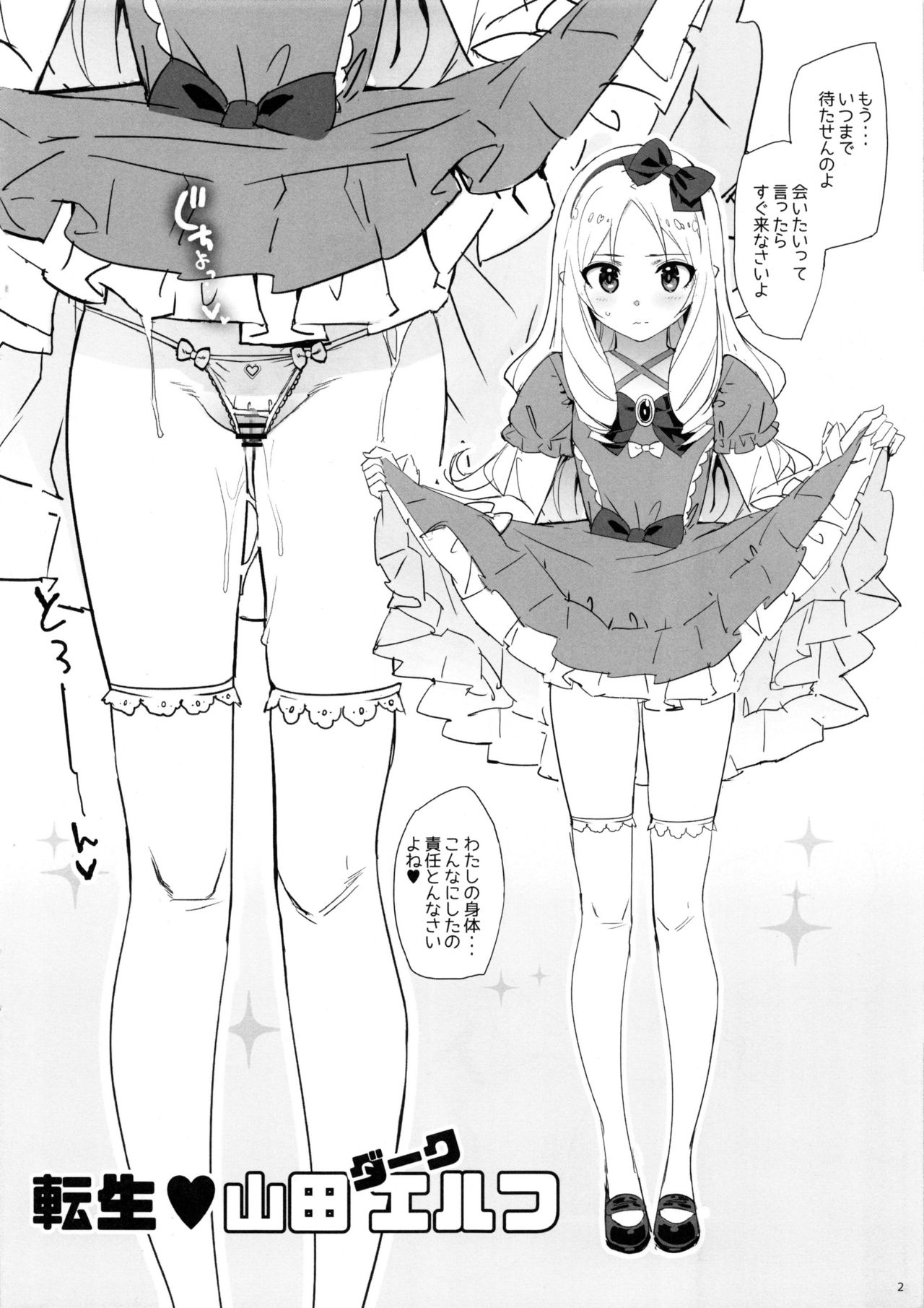 Takuji Bon 2017 Natsu page 2 full