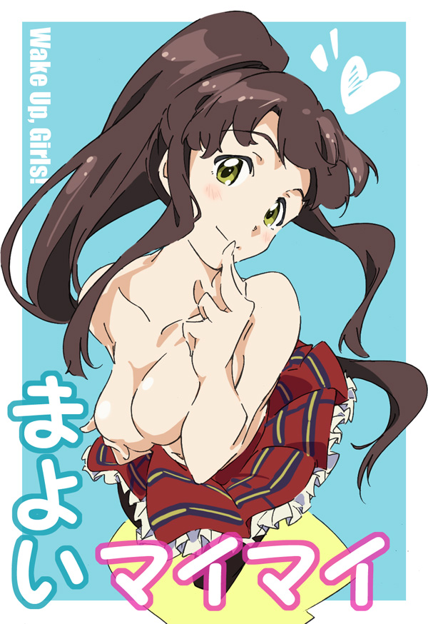 Mayoi Maimai page 1 full