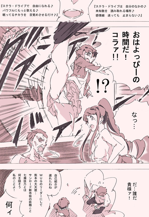 Mayoi Maimai page 9 full