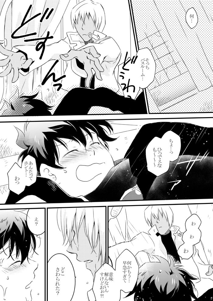 Blanc et noir page 8 full
