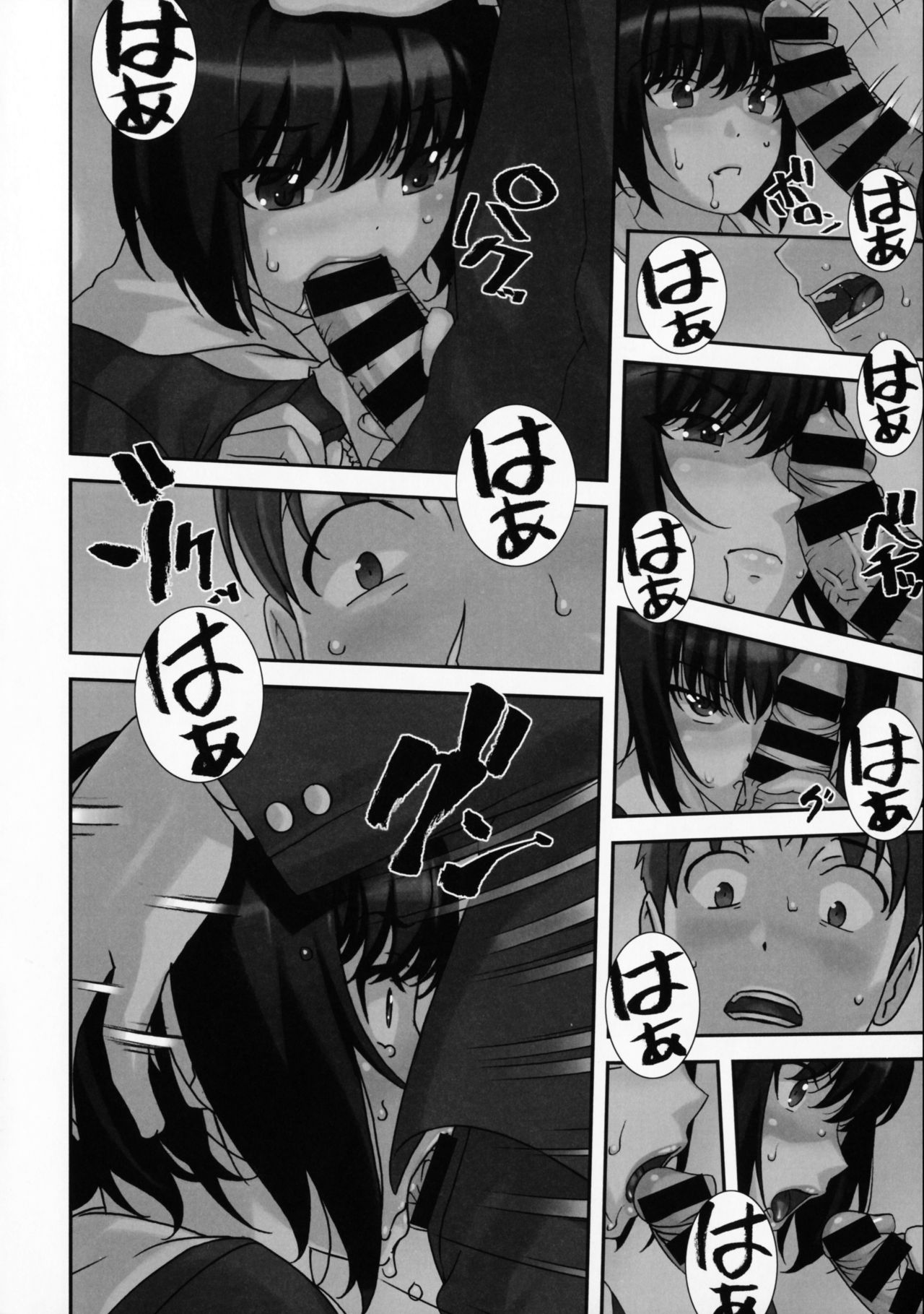 Sokonashi page 5 full