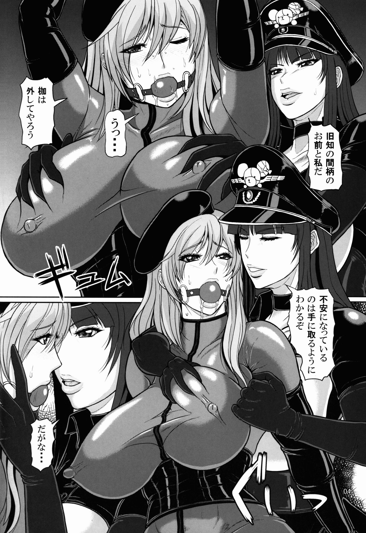 ICEBOXXX 19 page 5 full