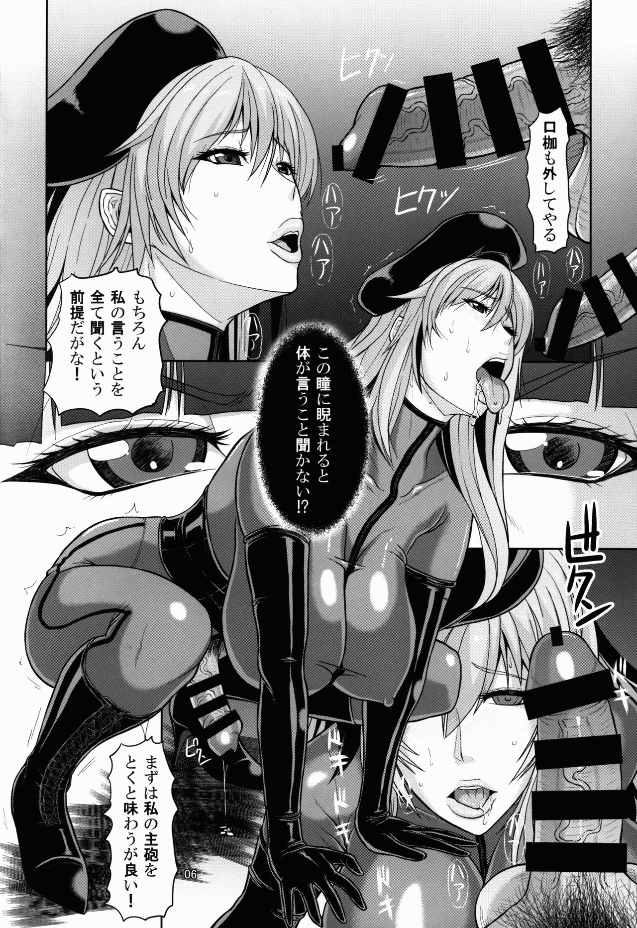 ICEBOXXX 19 page 7 full