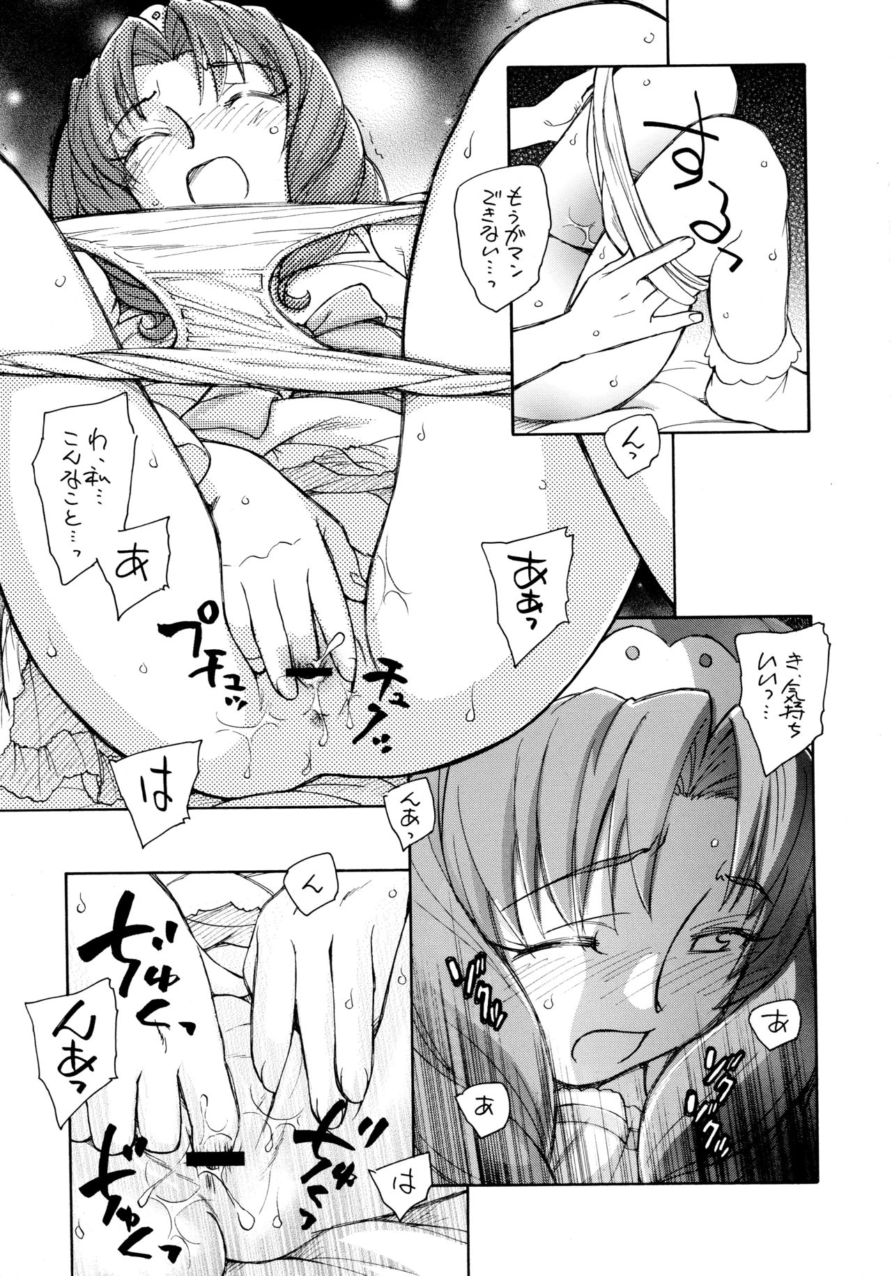 Kirakira Boshi Hensoukyoku page 9 full