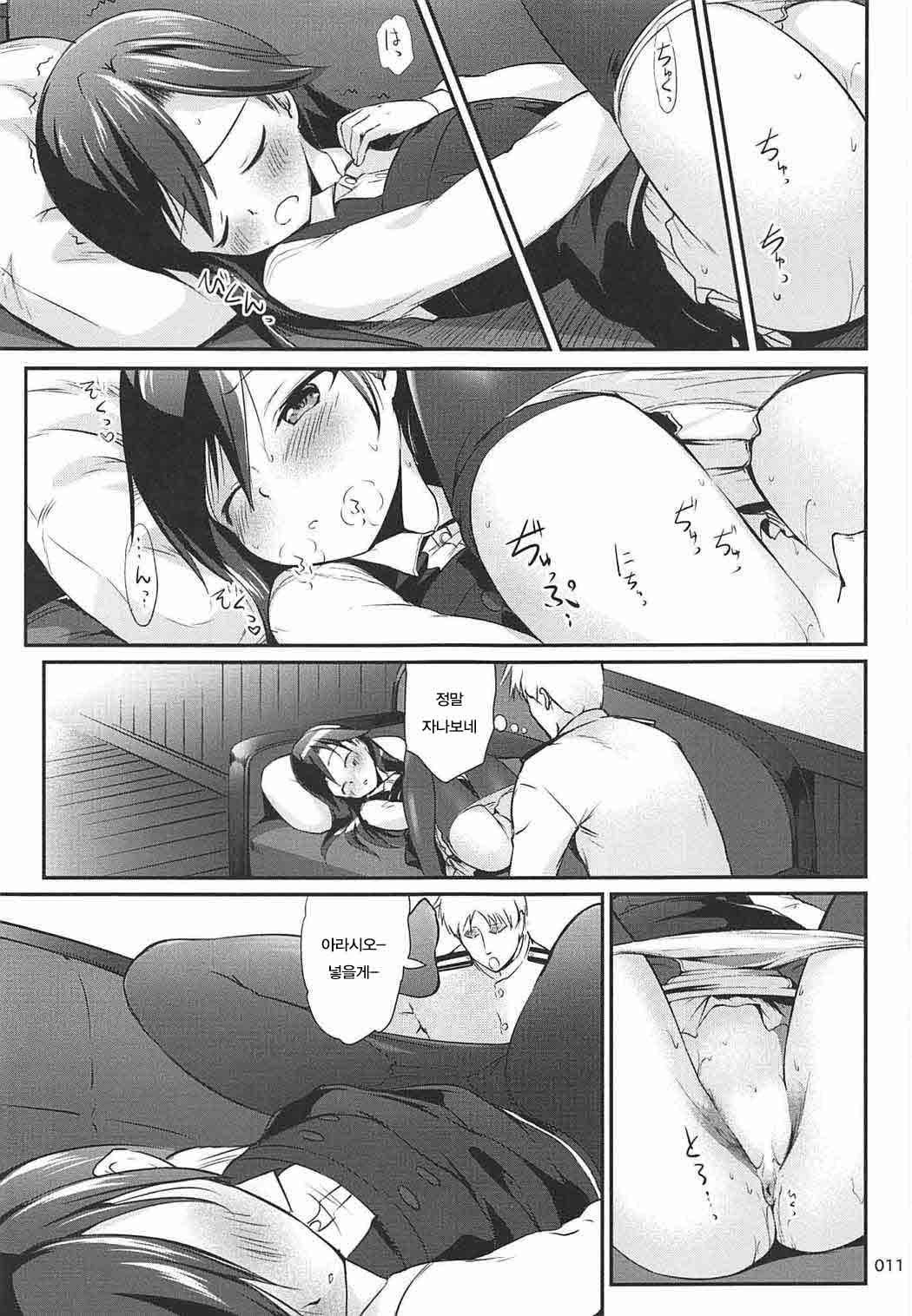 DesCon!! 16 - Destroyer Complex - page 10 full