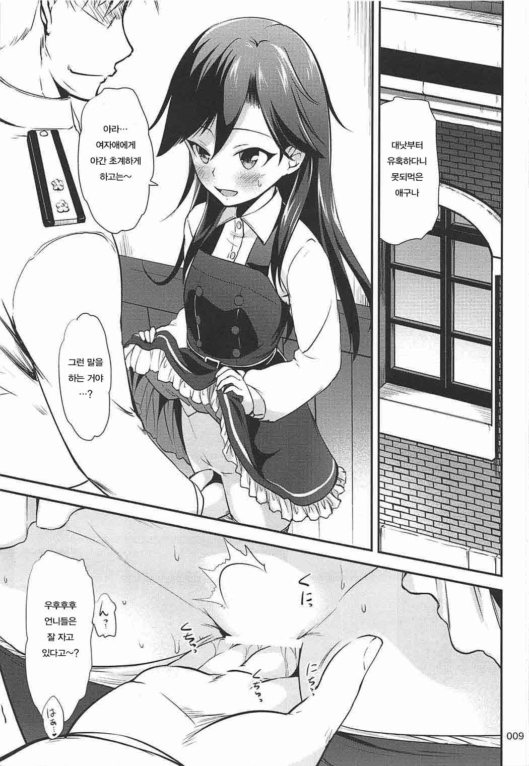 DesCon!! 16 - Destroyer Complex - page 8 full