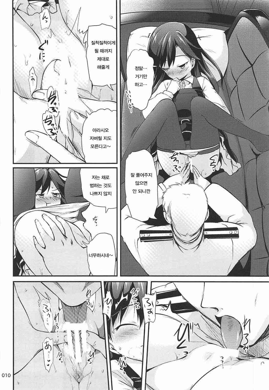 DesCon!! 16 - Destroyer Complex - page 9 full