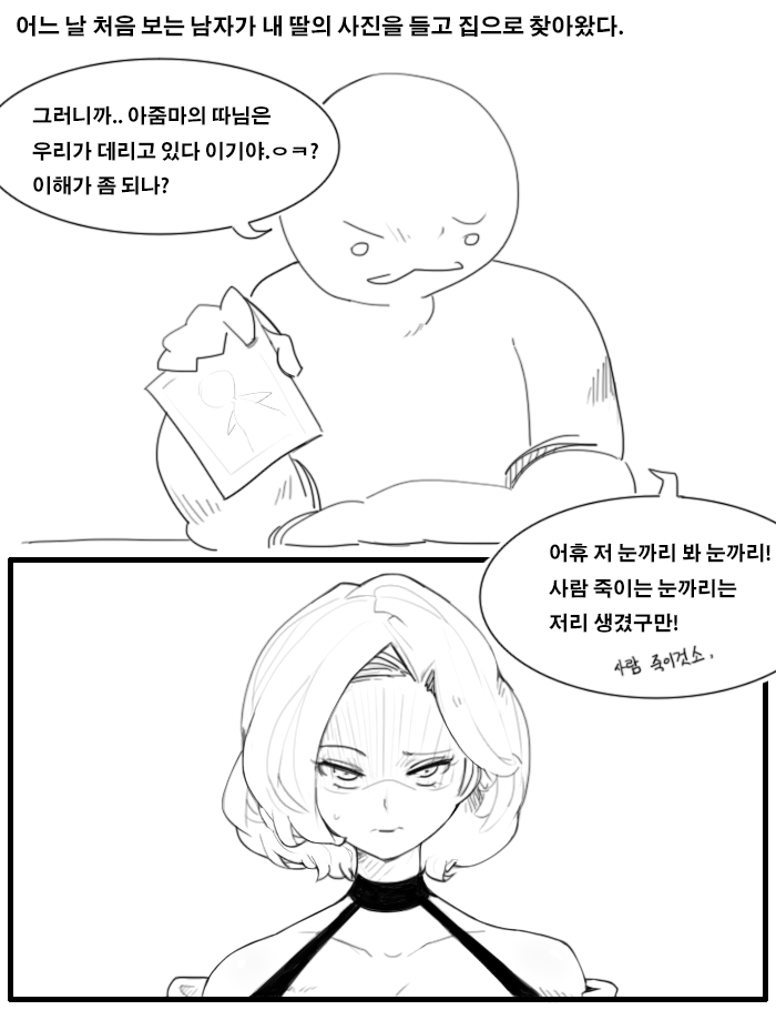 마제스티 젖빠는 만화 page 1 full