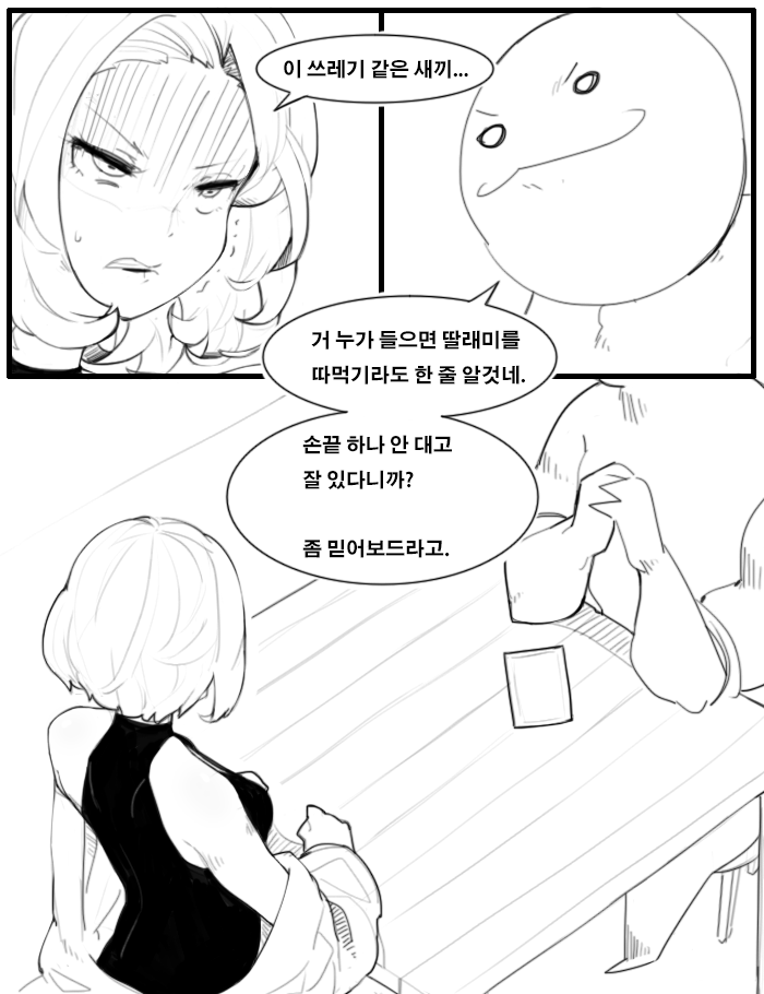 마제스티 젖빠는 만화 page 2 full